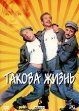 Такова жизнь Формат: DVD (PAL) (Keep case) Дистрибьютор: Мост-Медиа Региональный код: 5 Субтитры: Английский / Итальянский Звуковые дорожки: Русский Dolby Surround 5 1 Итальянский Dolby Surround инфо 13524w.
