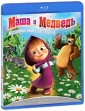 Маша и Медведь: Позвони мне, позвони! (Blu-ray) Формат: Blu-ray (PAL) (Keep case) Дистрибьютор: Мистерия Звука Региональный код: А, B, С Звуковые дорожки: Русский Dolby Digital 5 1 Русский DTS-HD 5 1 Русский инфо 7190o.