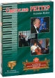 Святослав Рихтер Том 13 Серия: Русская исполнительская школа инфо 7294o.