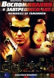 Воспоминания о завтрашнем дне Формат: DVD (PAL) (Упрощенное издание) (Keep case) Дистрибьютор: ООО "Микс Медиа" Региональный код: 5 Количество слоев: DVD-5 (1 слой) Звуковые дорожки: Русский инфо 8091x.