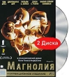 Магнолия Коллекционное издание (2 DVD) Формат: 2 DVD (PAL) (Коллекционное издание) (Картонный бокс) Дистрибьютор: CP Digital Региональный код: 5 Количество слоев: DVD-9 (2 слоя) Субтитры: Английский инфо 1848p.