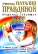 Белая птица Путь обретения себя Издательства: АСТ, Астрель-СПб, 2006 г Твердый переплет, 208 стр ISBN 5-17-036311-7, 5-9725-0295-X, 985-13-7354-0 Тираж: 5000 экз Формат: 84x108/32 (~130х205 мм) инфо 11147z.