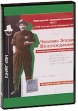 Алексей Хвостенко: Человек Эпохи Возрождения Формат: DVD (PAL) (Keep case) Дистрибьютор: Книготорговая компания "Берроунз" Региональный код: 5 Количество слоев: DVD-5 (1 слой) Звуковые дорожки: инфо 11872z.
