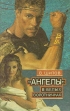 "Ангелы" в белых воротничках уголовного розыска до старшего инфо 1082q.