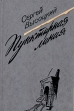 Пунктирная линия Серия: Криминальный экспресс инфо 1102q.