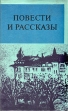 Библиотека финской литературы Повести и рассказы Серия: Библиотека финской литературы инфо 2186q.