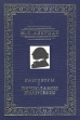 Разговоры с Вячеславом Ивановым Серия: Свидетели истории инфо 9595s.