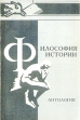 Философия истории Антология Антология Букинистическое издание Сохранность: Хорошая Издательство: Аспект Пресс, 1995 г Мягкая обложка, 351 стр ISBN 5-7567-0005-6 Тираж: 10000 экз Формат: 60x90/16 (~145х217 мм) инфо 1739t.