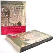 82 contemporary chinese painters Букинистическое издание Издательства: CHINA TRANSLATION AND PUBLISHING CORPORATION, THE UNITED EDUCATIONAL, SCIENTIFIC AND CULTURAL ORGANIZATION, 1986 г Коробка, 160 стр инфо 2190t.