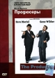 Продюсеры Формат: DVD (PAL) (Keep case) Дистрибьютор: Имидж-Арт Региональный код: 5 Звуковые дорожки: Русский Закадровый перевод Dolby Digital 2 0 Английский Dolby Digital 2 0 Формат инфо 8426u.